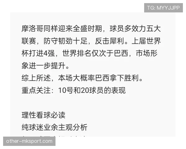 世界杯C组巴西摩洛哥实力对比分析