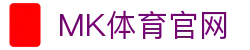 MK体育App官网首页 | 官方登录入口